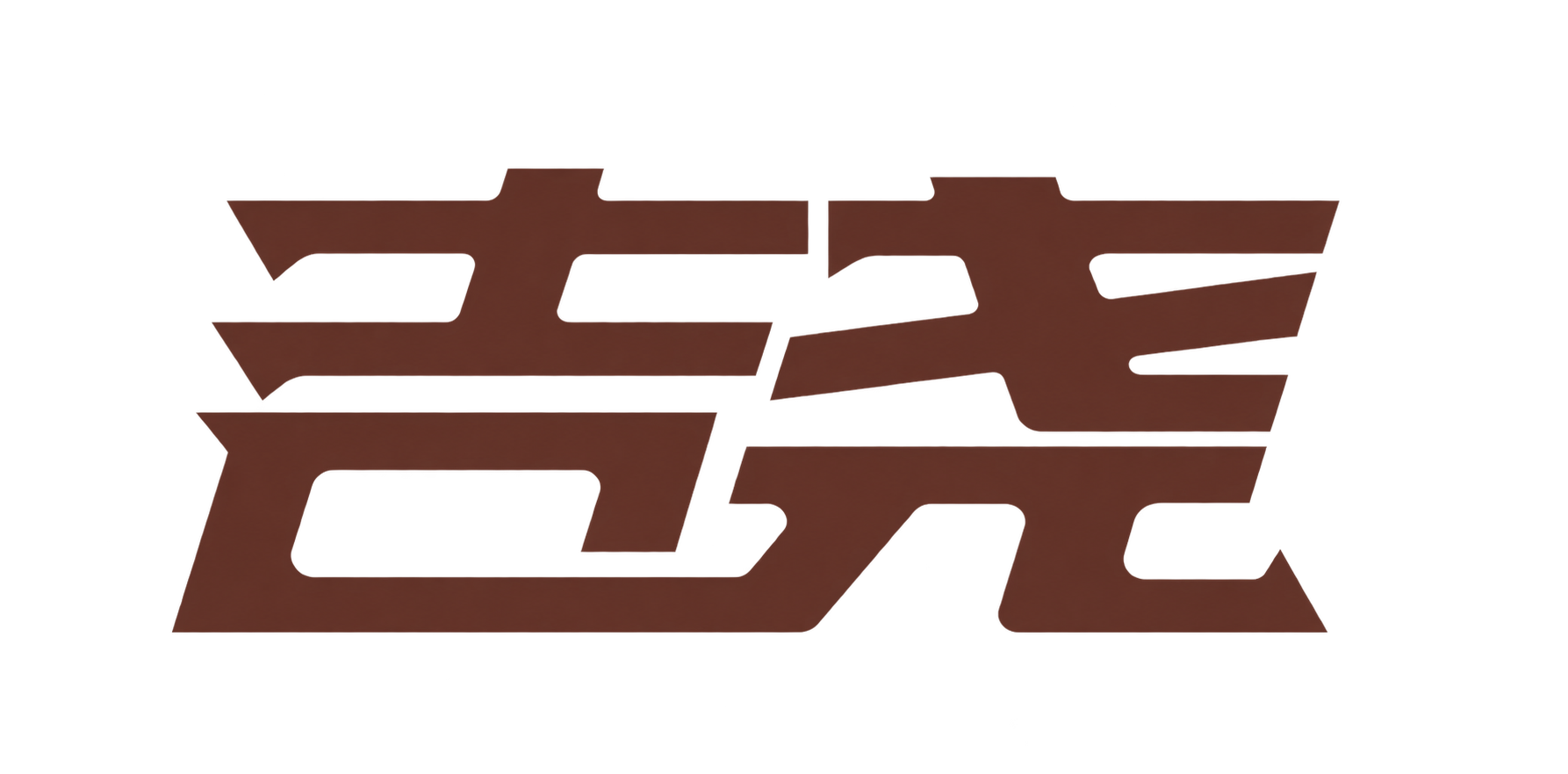 吉尧